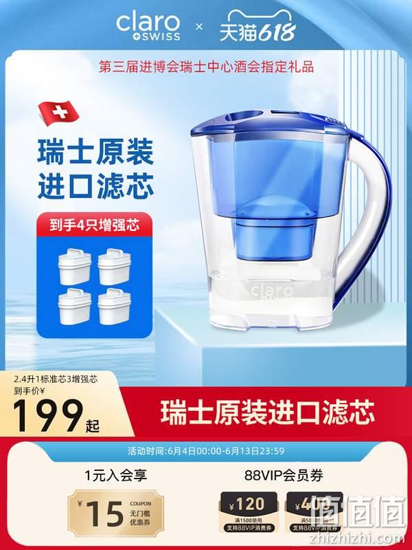 瑞士原装过滤芯，Claroswiss 科睿仕 家用直饮滤水壶 1壶1芯 赠手拎袋 88元包邮（需领券） 值值值-买手聚集的地方