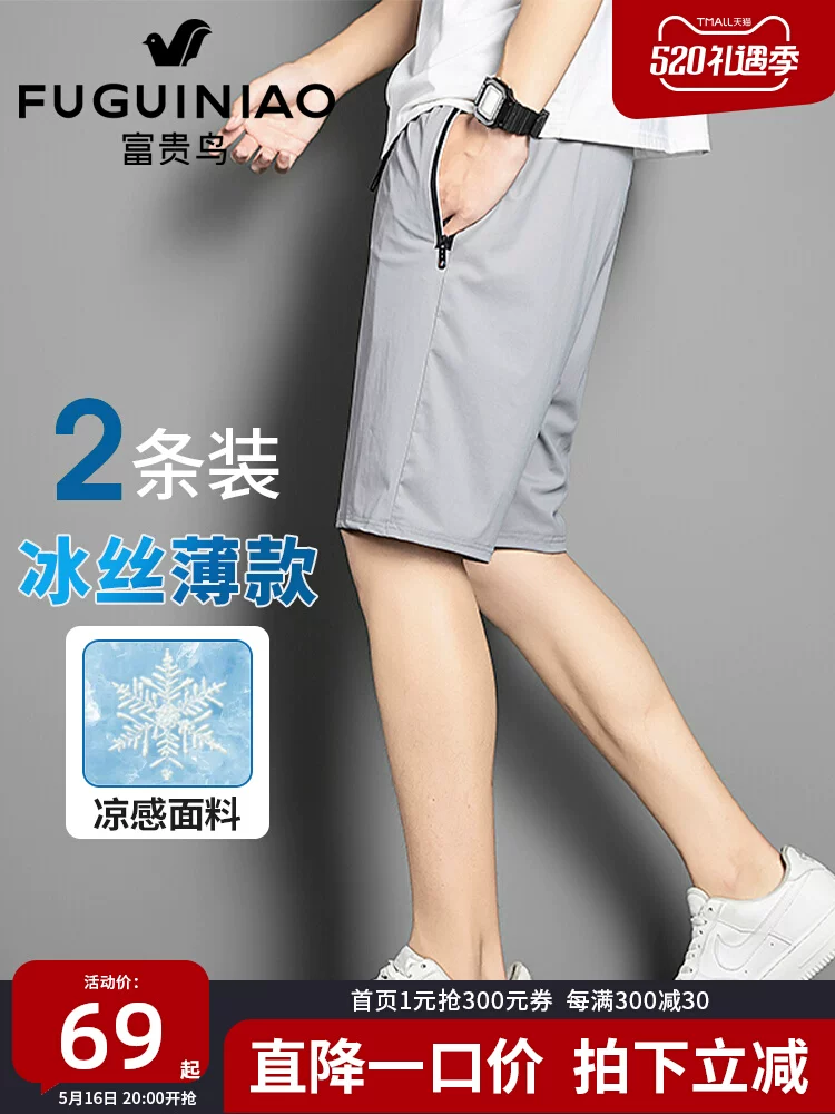 FGN 富贵鸟 夏季薄款冰丝速干凉感休闲五分裤*2条 3色 新低79元包邮（39.5元/条） 值值值-买手聚集的地方