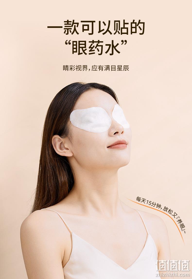 袋鼠医生 护眼叶黄素眼贴30片 新低19.9元包邮（需领券） 值值值-买手聚集的地方