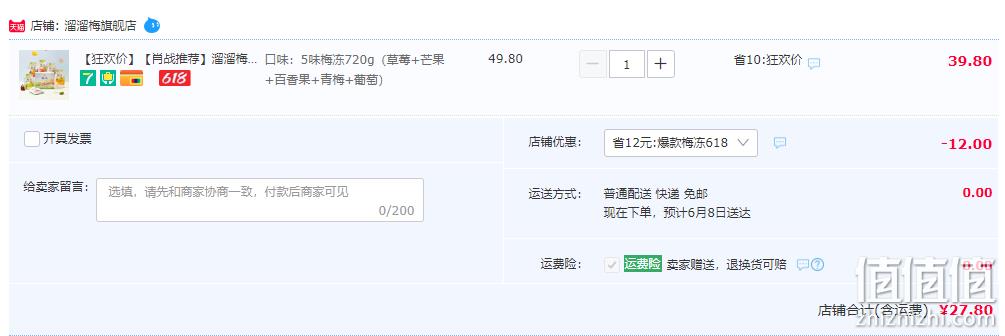 溜溜梅 梅の冻果冻布丁 蒟蒻梅冻缤纷装 720g 史低27.8元包邮（需领券） 值值值-买手聚集的地方