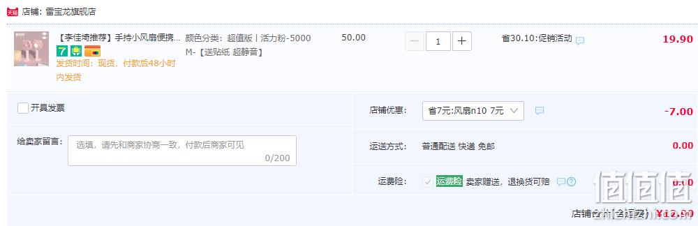 雷宝龙 N10 便携式USB充电手持风扇 12.9元包邮起（需用券） 值值值-买手聚集的地方