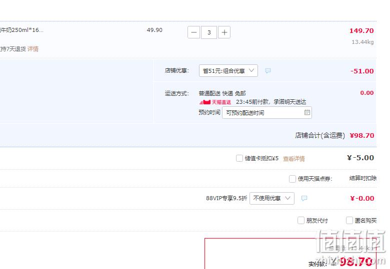 蒙牛 现代牧业 三只小牛 限定内蒙古产地纯牛奶 250ml*16盒*3件 98.7元包邮（32.9元/件） 值值值-买手聚集的地方