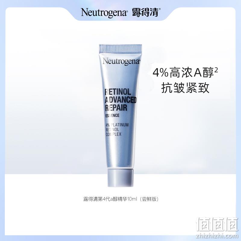 Neutrogena 露得清 维A醇焕颜肌活精华 10ml*3支 49.9元包邮（需领券） 值值值-买手聚集的地方