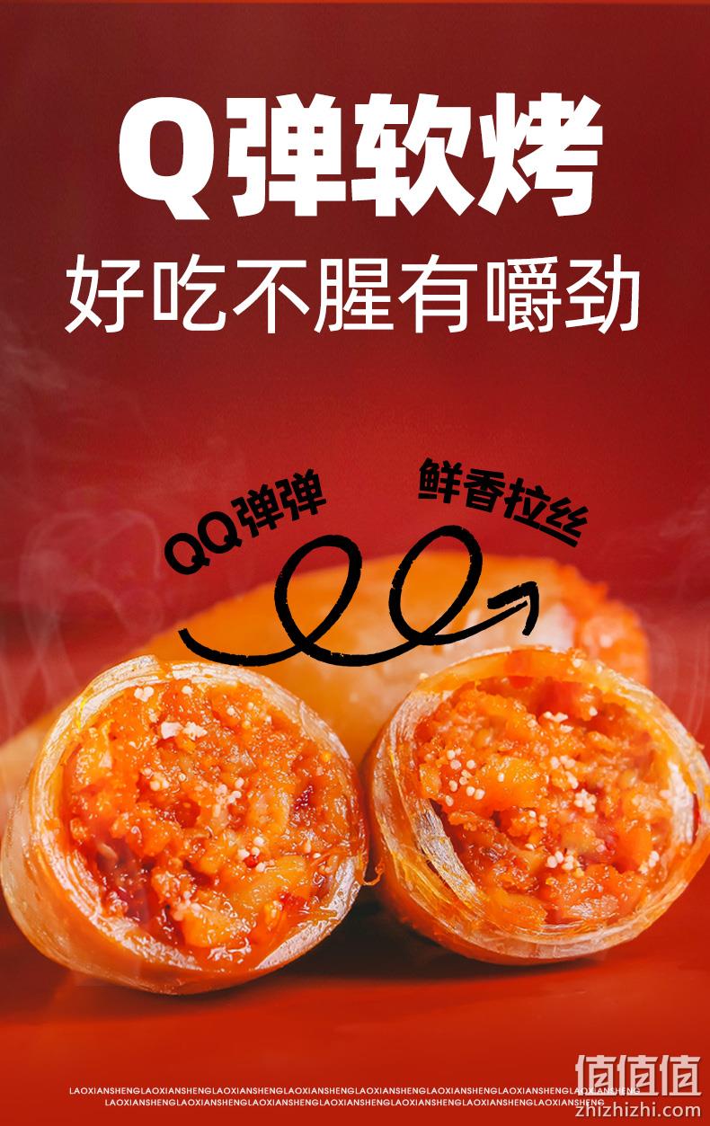 大连特产 老鲜生 混合鱿鱼仔带籽 500g 37.9元包邮（需领券） 值值值-买手聚集的地方