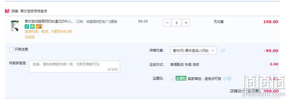 君乐宝 遇见奶牛低脂高钙营养奶粉 700g*2罐 99元包邮（49.5元/罐） 值值值-买手聚集的地方