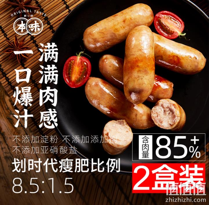 本味鲜物 经典黑胡椒醇香肉肠 480克*2盒 赠黑胡椒烤肠200g+培根75g 92元包邮（需领券） 值值值-买手聚集的地方