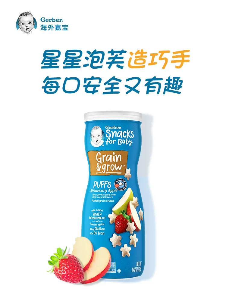 美国进口，Gerber嘉宝 泡芙 苹果香蕉多口味 42g*6件 49元包邮（新低8.2元/件） 值值值-买手聚集的地方