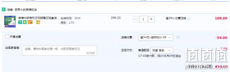 CooperVision 库博 倍明视 日抛隐形眼镜 30片 54元包邮（需领券） 值值值-买手聚集的地方
