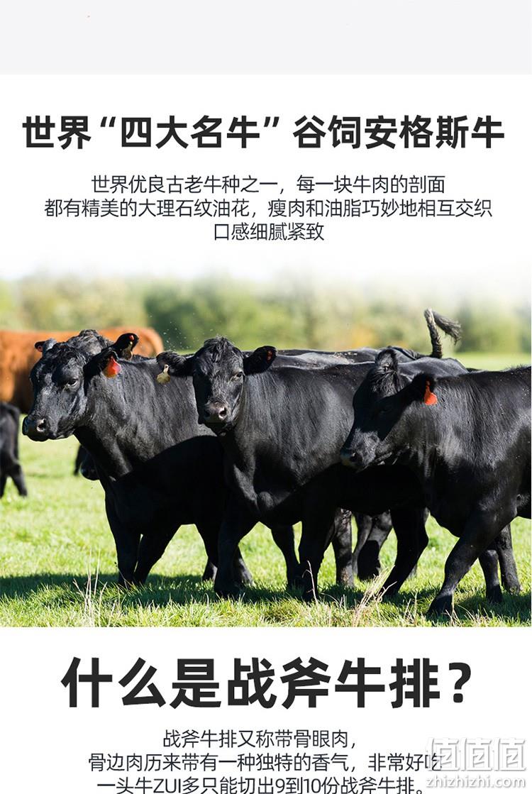 生鲜部落 安格斯谷饲原切战斧牛排 1000g 新低108元包邮（需领券） 值值值-买手聚集的地方