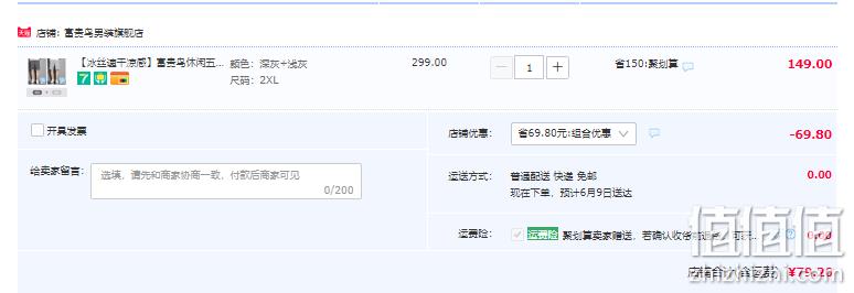 FGN 富贵鸟 夏季薄款冰丝速干凉感休闲五分裤*2条 3色 新低79元包邮（39.5元/条） 值值值-买手聚集的地方