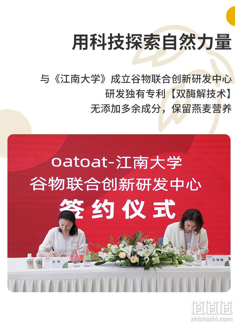 oatoat 麦子和麦 零乳糖燕麦奶 330mL*12瓶 2口味 73元包邮（需领券） 值值值-买手聚集的地方