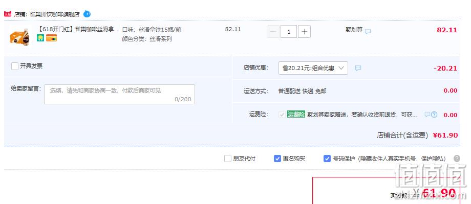 Nestle 雀巢 即饮咖啡无蔗糖丝滑拿铁 多口味 268ml*15瓶 61.9元包邮（双重优惠） 值值值-买手聚集的地方