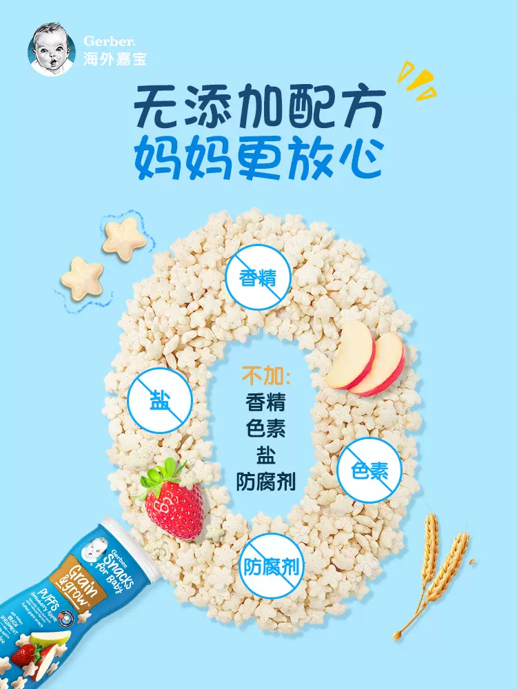 美国进口，Gerber嘉宝 泡芙 苹果香蕉多口味 42g*6件 49元包邮（新低8.2元/件） 值值值-买手聚集的地方