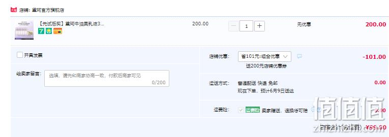 Cosme Decorte 黛珂 牛油果天然植物保湿乳液 30ml*5瓶体验装 99元包邮（需领券） 值值值-买手聚集的地方