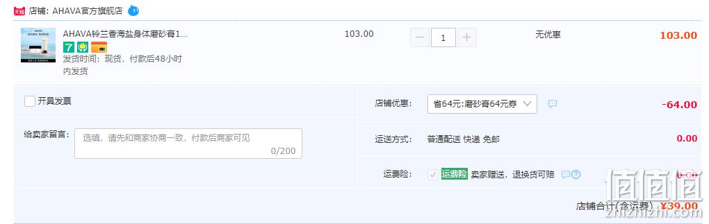 AHAVA 圣爱 铃兰香死海海盐身体磨砂膏100g+雪松香矿物沐浴露100ml 新低39元包邮（19.5元/件） 值值值-买手聚集的地方