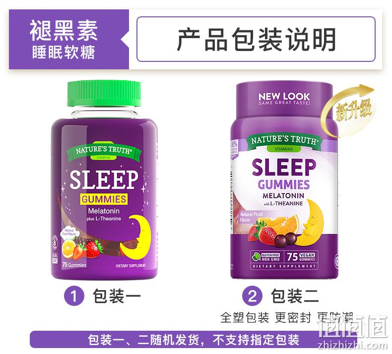 史低！美国进口，Nature's Truth 自然之珍 退黑素睡眠软糖75粒*2瓶 凑单到手54.34元包邮包税，折合39.5元/瓶 值值值-买手聚集的地方