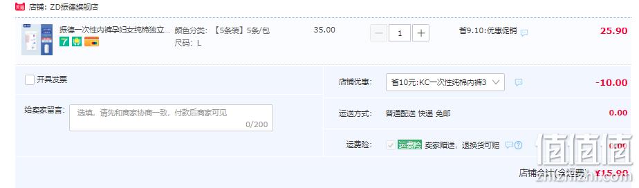 振德 安士达 一次性卫生内裤 5条独立装 15.9元包邮（需领券） 值值值-买手聚集的地方