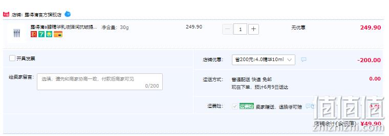 Neutrogena 露得清 维A醇焕颜肌活精华 10ml*3支 49.9元包邮（需领券） 值值值-买手聚集的地方