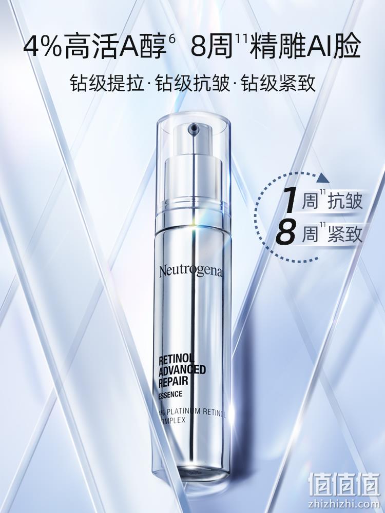 Neutrogena 露得清 维A醇焕颜肌活精华 10ml*3支 49.9元包邮（需领券） 值值值-买手聚集的地方