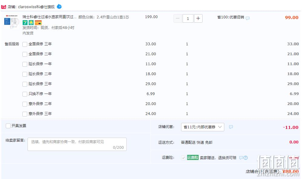 瑞士原装过滤芯，Claroswiss 科睿仕 家用直饮滤水壶 1壶1芯 赠手拎袋 88元包邮（需领券） 值值值-买手聚集的地方