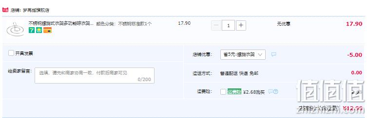 梦再摇 不锈钢晒被神器螺旋式衣架 12.9元包邮（需领券） 值值值-买手聚集的地方