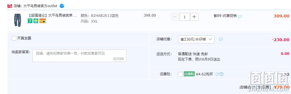 超值清仓，PEACEBIRD 太平鸟 男士牛仔短裤/牛仔长裤11款同价 新低79元包邮（需领券） 值值值-买手聚集的地方