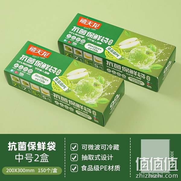 Citylong 禧天龙 抗菌抽取式盒装保鲜袋 2盒/300只（中号30*20cm） 新低11.9元包邮（双重优惠） 值值值-买手聚集的地方