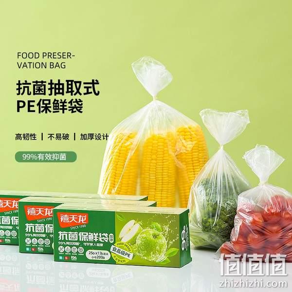 Citylong 禧天龙 抗菌抽取式盒装保鲜袋 2盒/300只（中号30*20cm） 新低11.9元包邮（双重优惠） 值值值-买手聚集的地方