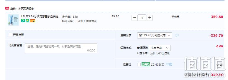 Lelizaza 冰伊莱 小苏打活性炭薄荷牙膏85g*4支装 29.9元包邮（双重优惠，拍4件） 值值值-买手聚集的地方