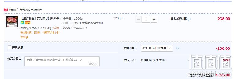 生鲜部落 安格斯谷饲原切战斧牛排 1000g 新低108元包邮（需领券） 值值值-买手聚集的地方