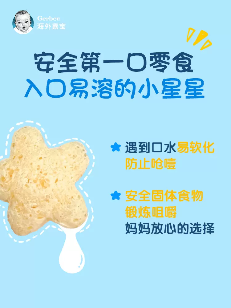 美国进口，Gerber嘉宝 泡芙 苹果香蕉多口味 42g*6件 49元包邮（新低8.2元/件） 值值值-买手聚集的地方