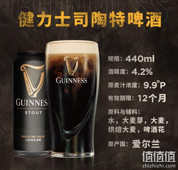 爱尔兰酿造 GUINNESS 健力士 Stout司陶特 醇黑啤酒 440mL*48听 赠啤酒杯+三宝乐500mL*12听 398元包邮（需领券） 值值值-买手聚集的地方
