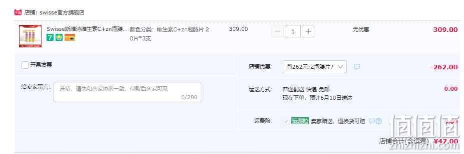 Swisse 维生素C+锌泡腾片 20片*3件 47元包邮（需领券） 值值值-买手聚集的地方