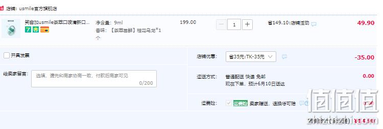 usmile 笑容加 茶萃口喷口腔清新便携式喷雾 3种口味 新低14.9元包邮（需领券） 值值值-买手聚集的地方