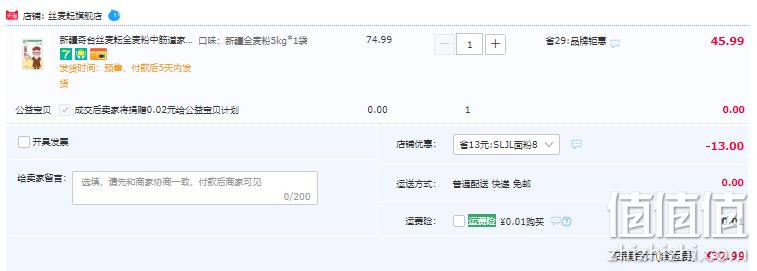 地理标志产品， 奇台 丝麦耘 特制一等新疆中筋粉全麦面粉 5kg 32.99元包邮（可领券） 值值值-买手聚集的地方