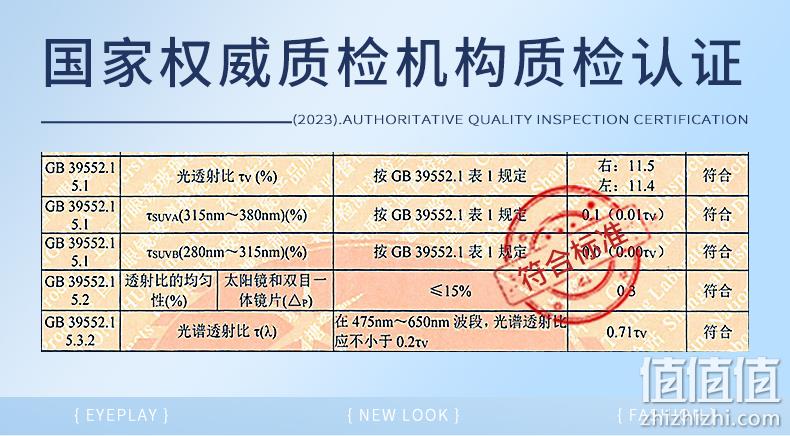 宝岛眼镜 EYEPLAY 目戏  男款TAC偏光太阳镜 3039-C2 49元包邮（需领券） 值值值-买手聚集的地方