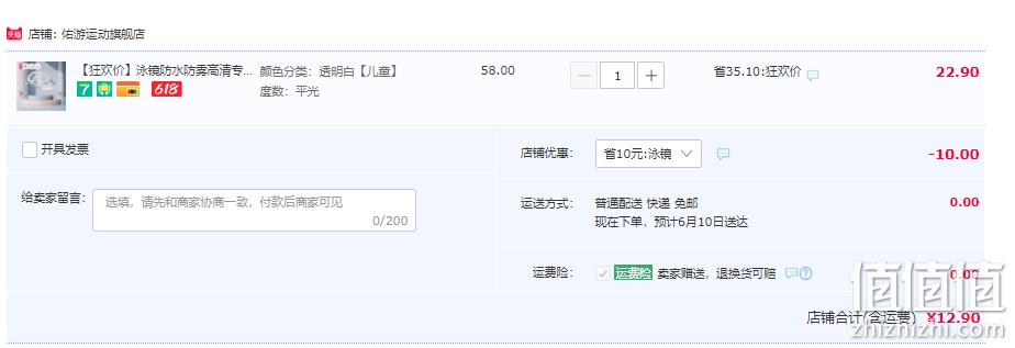 1686187069272234.png 佑游 高清防雾大框透明泳镜护目镜 可选近视 新低12.9元起包邮(需领券) 值值值-买手聚集的地方