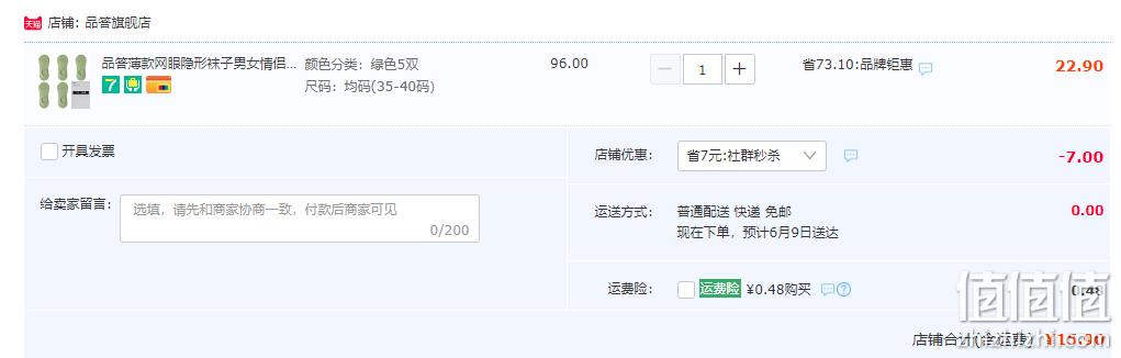 知名制袜企业，品答 女士纯棉超薄隐形袜5双 多色组合 15.9元包邮（需领券） 值值值-买手聚集的地方