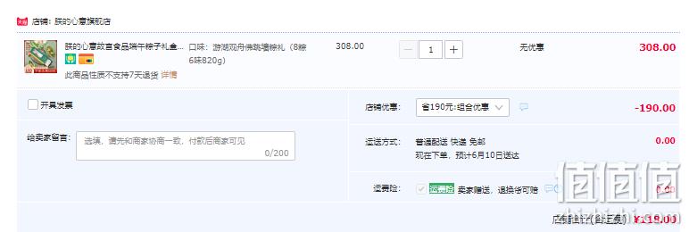 故宫食品 ，朕的心意 游湖观舟佛跳墙粽礼盒装 8粽6味820g 新低118元包邮（双重优惠） 值值值-买手聚集的地方