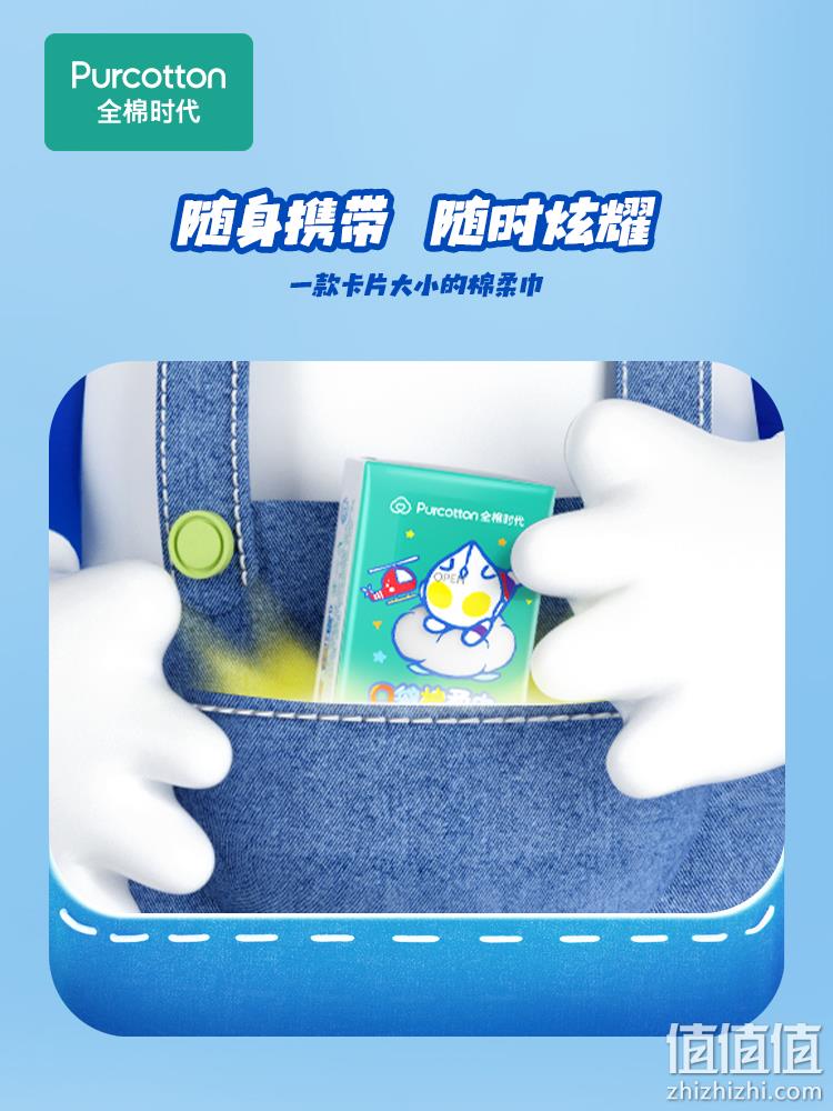 Purcotton 全棉时代×奥特曼 100%棉便携装口袋棉柔巾 8张*18包 19.9元包邮（双重优惠） 值值值-买手聚集的地方
