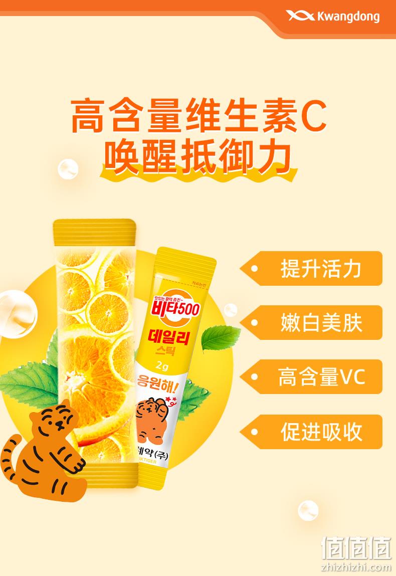 韩国进口，kwangdong 维他500高含量维生素C粉末2g*30包*2盒 49元包邮包税（买1送1） 值值值-买手聚集的地方