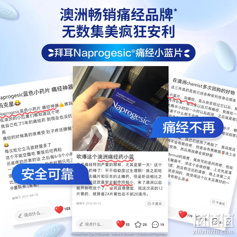 Bayer 拜耳 Naprogesic 痛经小蓝片 24粒 75元包邮包税（需领券） 值值值-买手聚集的地方
