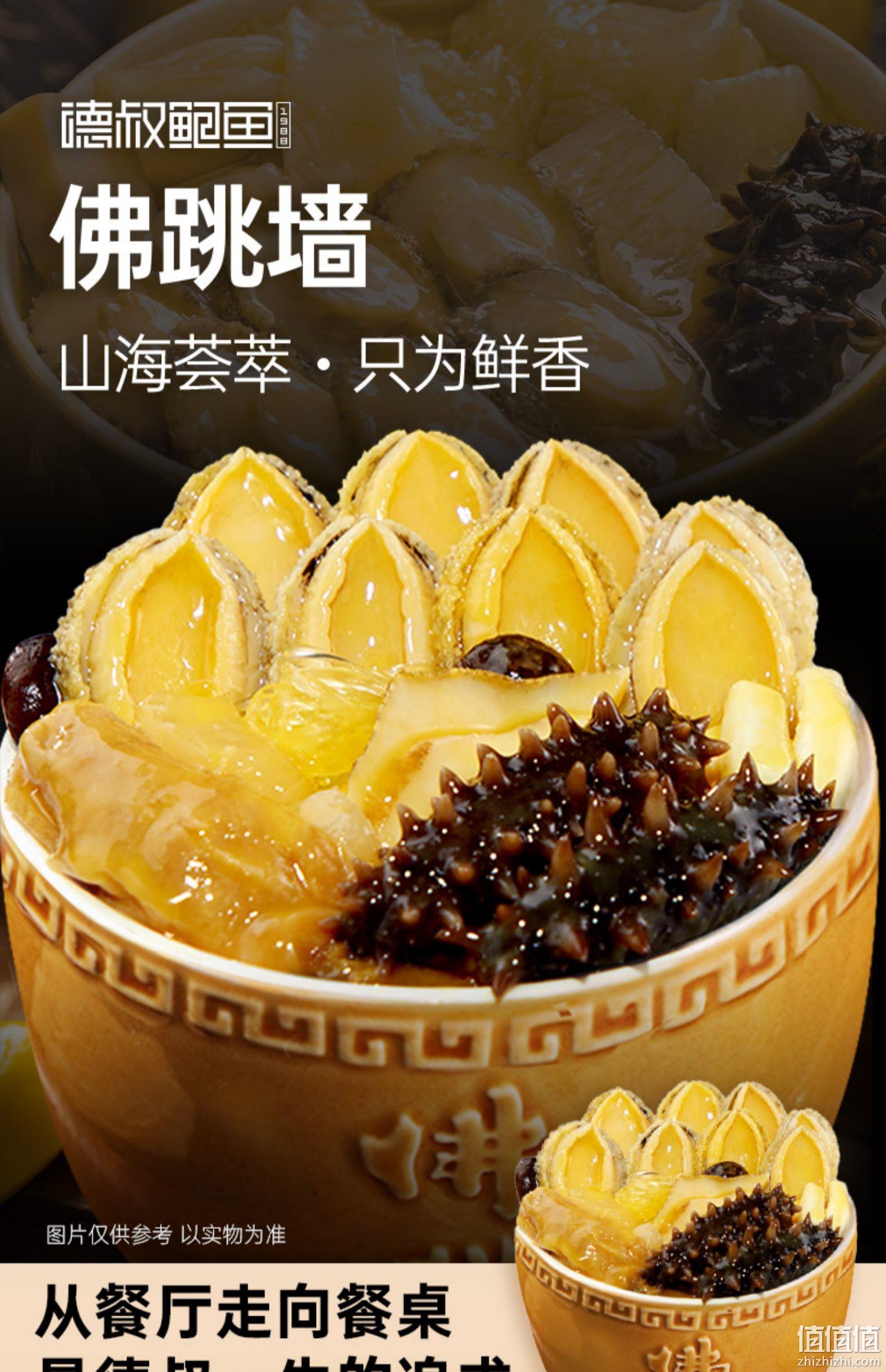 黑珍珠一钻餐厅,德叔鲍鱼 米刺参佛跳墙家庭装 1.5kg 89元包邮(需领券) 值值值-买手聚集的地方