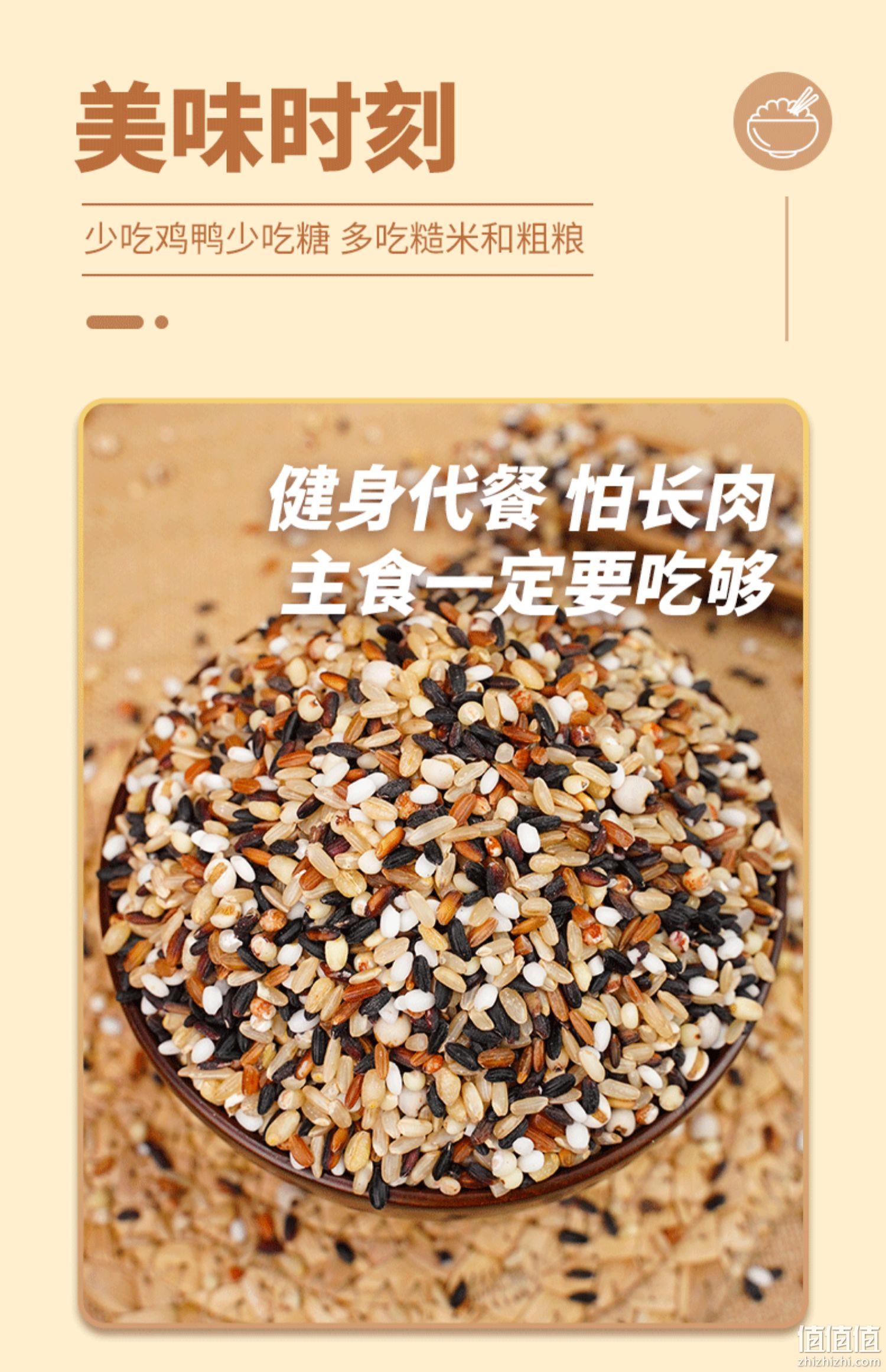 和粮农业出品，和粮溢田 九色粗粮米 500g*5袋真空装 24.9元包邮（需领券） 值值值-买手聚集的地方