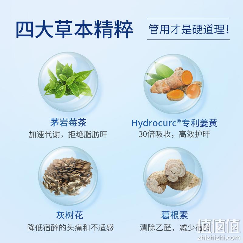 西班牙植物营养疗法领先品牌，Nature Essential 解酒胶囊30粒 19.9元包邮（需用券） 值值值-买手聚集的地方