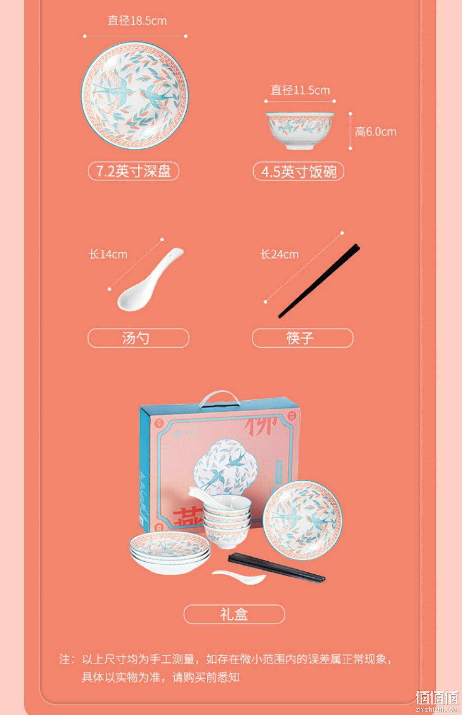 共禾京品 新品柳燕双飞中式釉下彩碗碟16头餐具礼盒 69元包邮（需领券） 值值值-买手聚集的地方