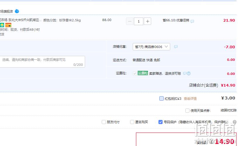 盖亚农场 黑龙江兴凯湖云露香米 5斤 14.9元包邮（需领券） 值值值-买手聚集的地方
