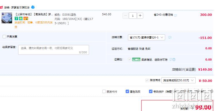 罗蒙 2023夏新款冰丝无痕高弹免烫短袖衬衫 多色 99元包邮（双重优惠） 值值值-买手聚集的地方