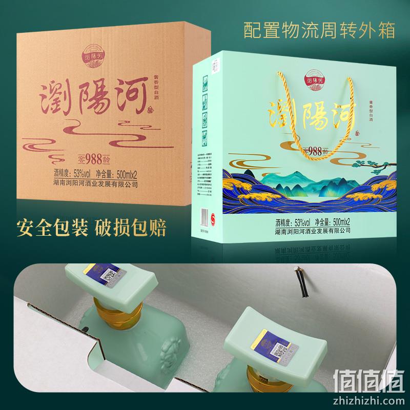 浏阳河 窖龄988 53度酱香型白酒500mL*2瓶礼盒装 59.9元包邮（需用券） 值值值-买手聚集的地方