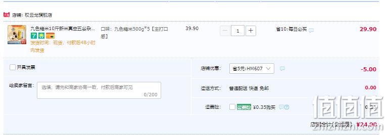 和粮农业出品，和粮溢田 九色粗粮米 500g*5袋真空装 24.9元包邮（需领券） 值值值-买手聚集的地方